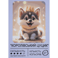 Картина по номерам с красками 40х50 см Королевский щенок GX47751, 99IDEAS