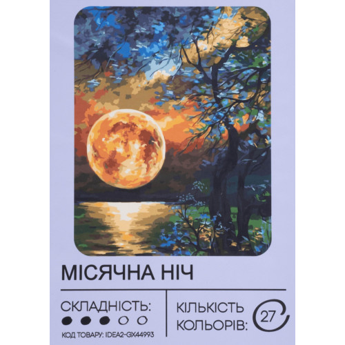 Картина по номерам с красками 40х50 см Лунная ночь GX44993, 99IDEAS