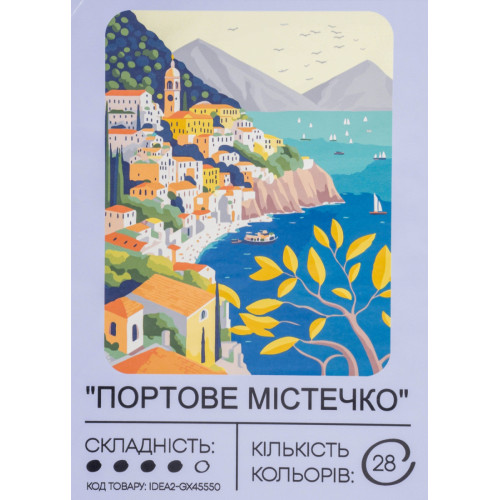 Картина по номерам с красками 40х50 см Портовый городок GX45550, 99IDEAS