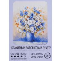 Картина по номерам с красками 40х50 см Голубой васильковый букет GX45584, 99IDEAS