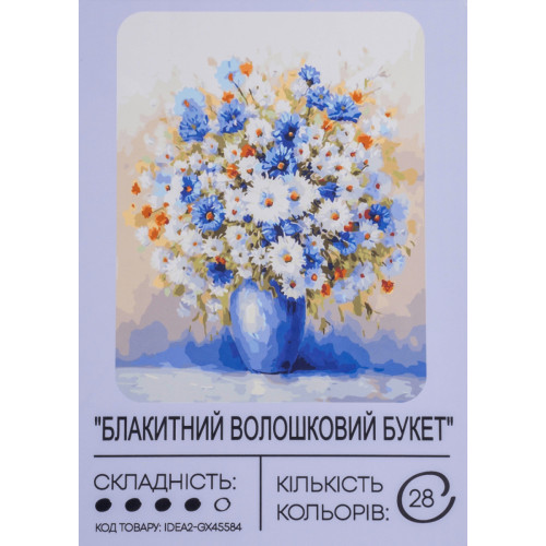 Картина по номерам с красками 40х50 см Голубой васильковый букет GX45584, 99IDEAS