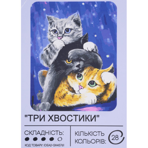 Картина по номерам с красками 40х50 см Три хвостика GX45761, 99IDEAS