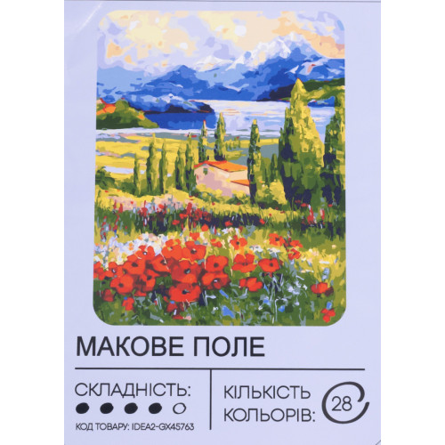 Картина по номерам с красками 40х50 см Маковое поле GX45763, 99IDEAS