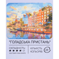 Картина за номерами з фарбами 40х50 см Голландська пристань GX45781, 99IDEAS  