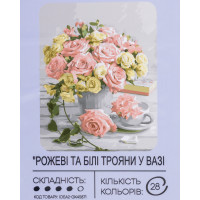 Картина по номерам с красками 40х50 см Розовые и белые розы в вазе GX45871, 99IDEAS
