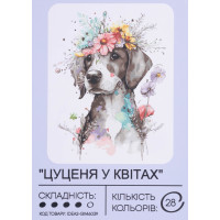 Картина по номерам с красками 40х50 см Щенок в цветах GX46039, 99IDEAS