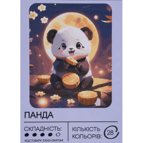 Картина по номерам с красками 40х50 см Панда GX47064, 99IDEAS