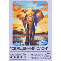 Картина за номерами з фарбами 40х50 см Священний слон GX47077, 99IDEAS  