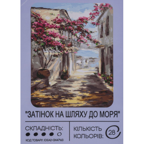 Картина по номерам с красками 40х50 см Тень на пути к морю GX47163, 99IDEAS