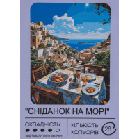 Картина по номерам с красками 40х50 см Завтрак на море GX47209, 99IDEAS