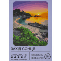 Картина за номерами з фарбами 40х50 см Захід сонця GX47260, 99IDEAS  