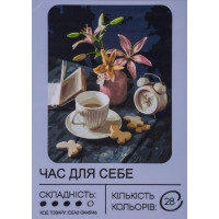 Картина по номерам с красками 40х50 см Время для себя GX45146, 99IDEAS