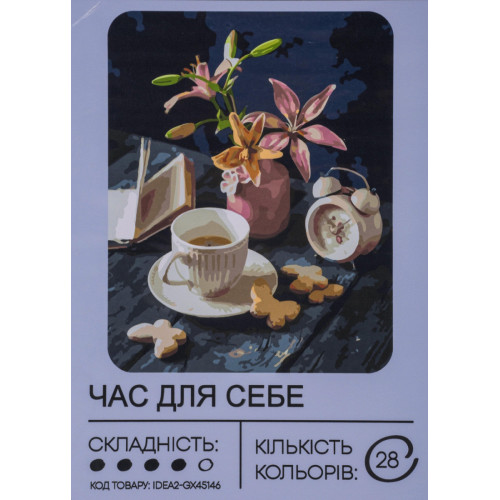 Картина по номерам с красками 40х50 см Время для себя GX45146, 99IDEAS