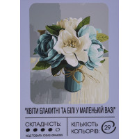 Картина по номерам с красками 40х50 см Голубые и белые цветы в маленькой вазе GX46055, 99IDEAS