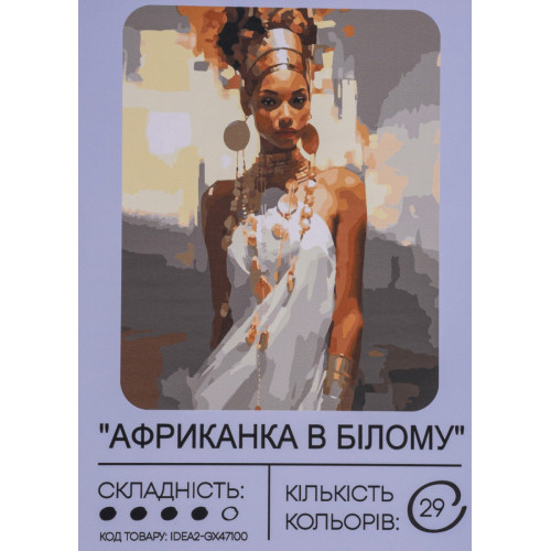 Картина по номерам с красками 40х50 см Африканка в белом GX47100, 99IDEAS