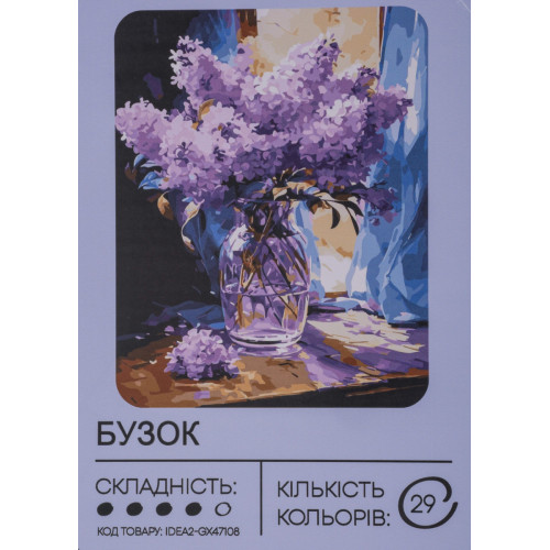 Картина по номерам с красками 40х50 см Сирень GX47108, 99IDEAS