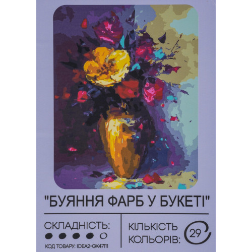 Картина по номерам с красками 40х50 см Буйство красок в букете GX47111, 99IDEAS