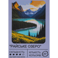 Картина по номерам с красками 40х50 см Райское озеро GX47210, 99IDEAS