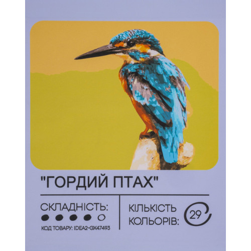 Картина за номерами з фарбами 40х50 см Горда птах GX47493, 99IDEAS  