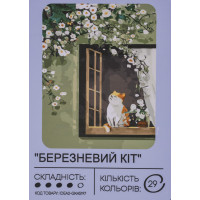 Картина по номерам с красками 40х50 см Мартовский кот GX45197, 99IDEAS