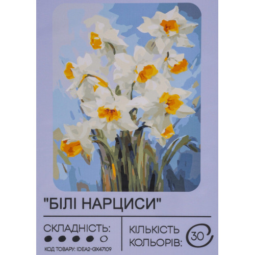 Картина за номерами з фарбами 40х50 см Білі нарциси GX47109, 99IDEAS  