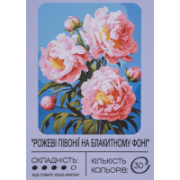 Картина по номерам с красками 40х50 см Розовые пионы на голубом фоне GX47247, 99IDEAS