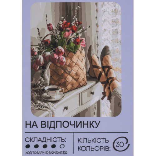 Картина по номерам с красками 40х50 см На отдыхе GX47532, 99IDEAS