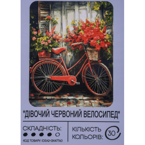 Картина по номерам с красками 40х50 см Девичий красный велосипед GX47760, 99IDEAS