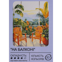 Картина по номерам с красками 40х50 см На балконе GX47764, 99IDEAS