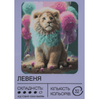 Картина по номерам с красками 40х50 см Львенок GX45984, 99IDEAS