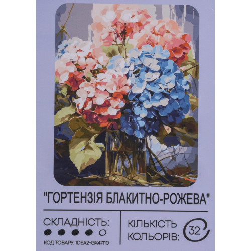 Картина по номерам с красками 40х50 см Гортензия голубо-розовая GX47110, 99IDEAS