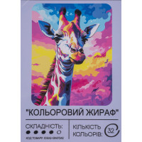 Картина по номерам с красками 40х50 см Цветной жираф GX47242, 99IDEAS