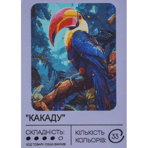 Картина по номерам с красками 40х50 см Какаду GX47438, 99IDEAS