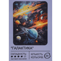 Картина по номерам с красками 40х50 см Галактика GX47251, 99IDEAS