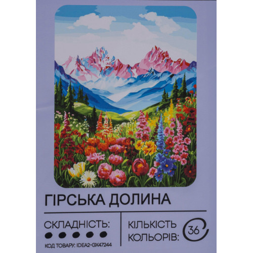 Картина по номерам с красками 40х50 см Горная долина GX47244, 99IDEAS