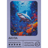 Картина за номерами з фарбами 40х50 см Акула GX47245, 99IDEAS  