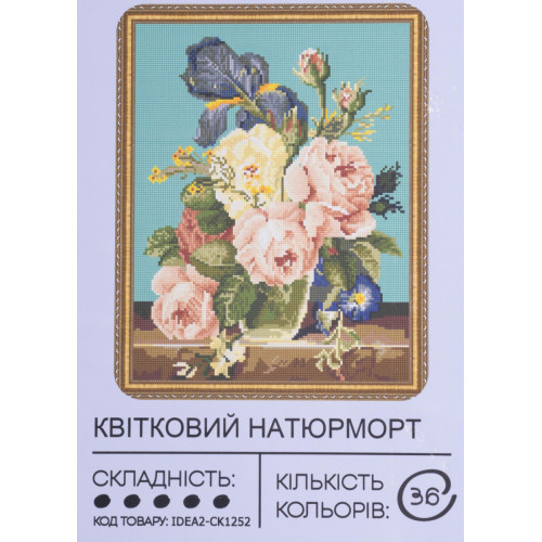 Картина алмазная мозаика 40х50 см Цветочный натюрморт CK1252, 99IDEAS