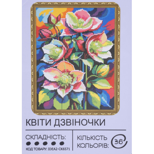 Картина алмазная мозаика 40х50 см Цветы колокольчики CK6571, 99IDEAS