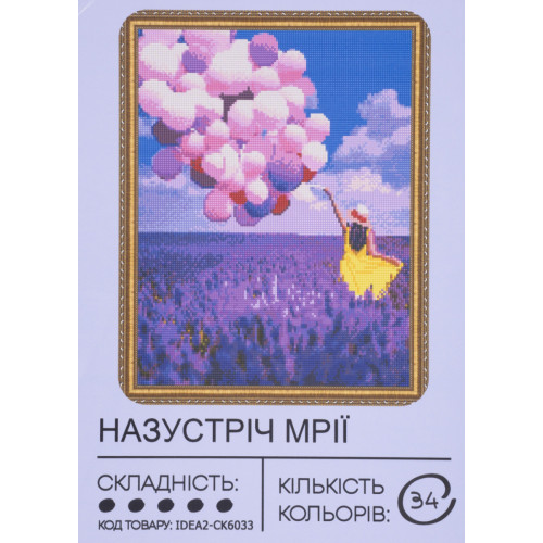 Картина алмазная мозаика 40х50 см Навстречу мечте CK6033, 99IDEAS