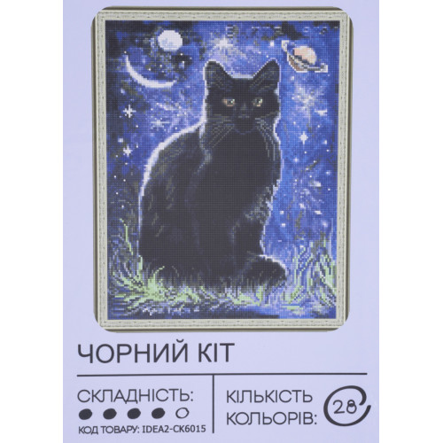 Картина алмазная мозаика 40х50 см Черный кот CK6015, 99IDEAS