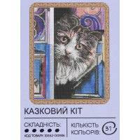 Картина алмазної мозаїки 40х50 см Казковий кіт CK5906, 99IDEAS  