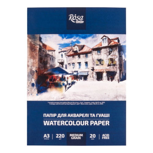 Папка бумаги для акварели А3 29,7х42см 220г/м2 20л Среднее зерно ROSA Studio