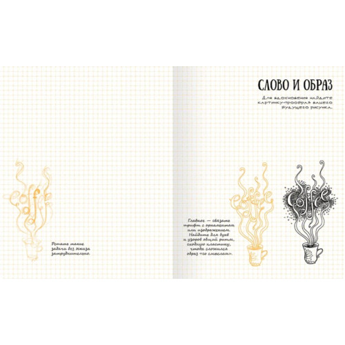 DoodleBook. Дудлы, скетчи, зентаглы (рус.) DoodleBook. Дудлы, скетчи, зентаглы (рус.)