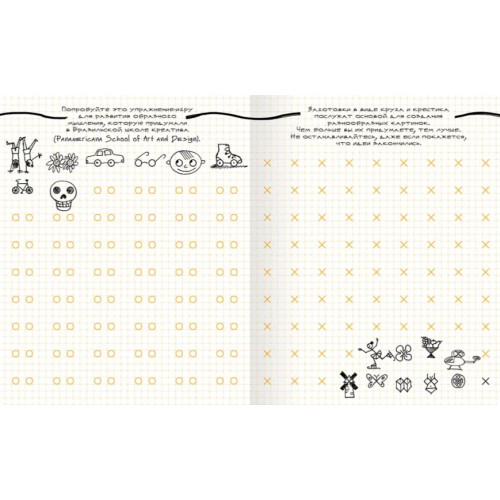 DoodleBook. Дудлы, скетчи, зентаглы (рус.) DoodleBook. Дудлы, скетчи, зентаглы (рус.)