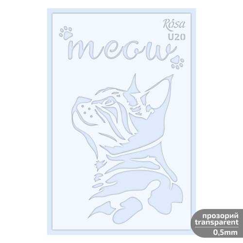 Трафарет багаторазовий універсальний №U20 серія Тварини 13×20 прозорий 0,5 мм ROSA TALENT  