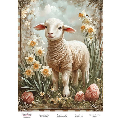 Декупажная карта Маленький ягнёнок-05 №000982, 21см x 29,7см