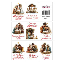 Набор наклеек (стикеров) для Упаковки и Журналинга №18-073