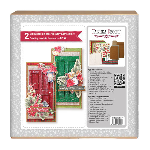 Набір для створення шоколадниць (2 шт) Набір для створення шоколадниць (2 шт)