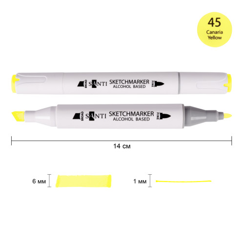 Маркер спиртовий Жовта канарейка 45 SANTI Professional