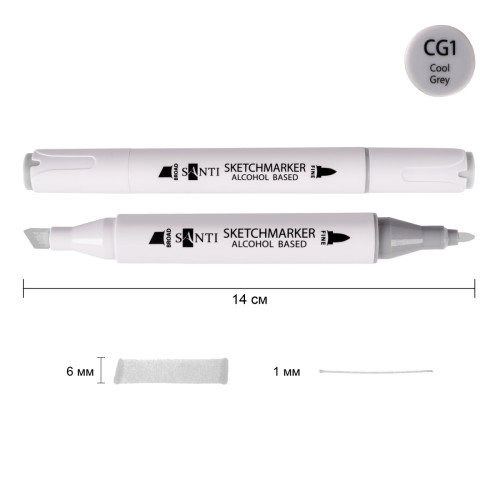 Маркер спиртовий Холодний сірий 1 CG1 SANTI Professional